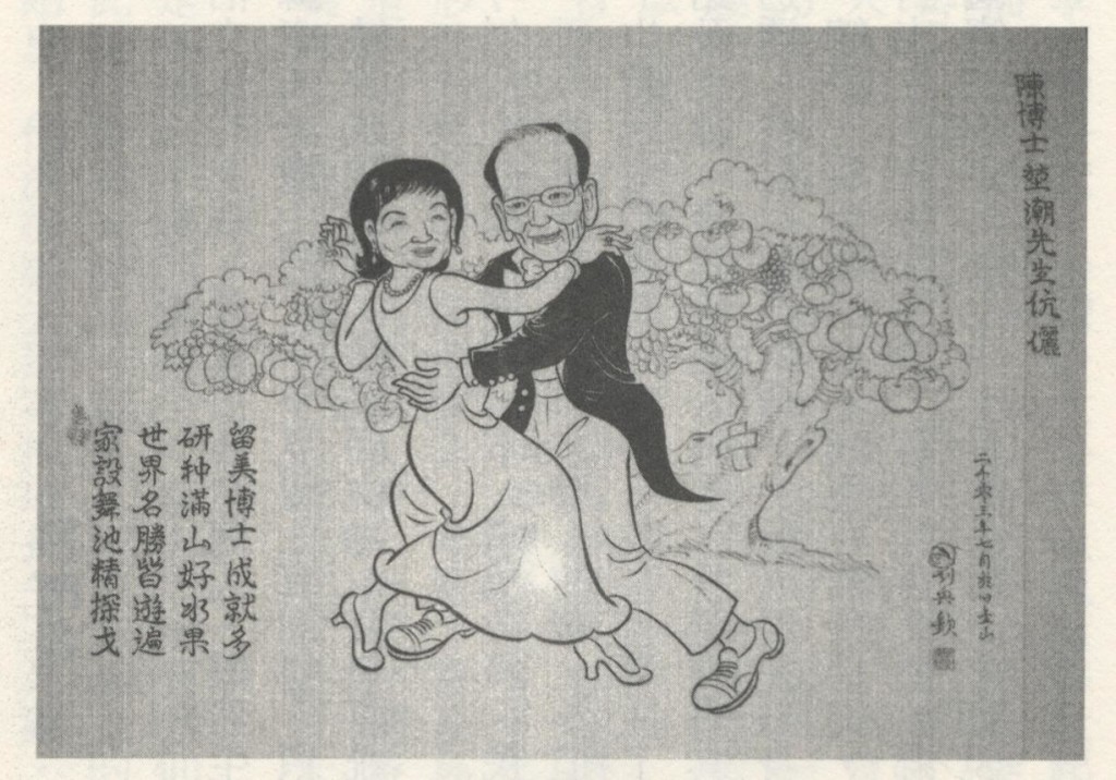 102_掌牛郎留美記