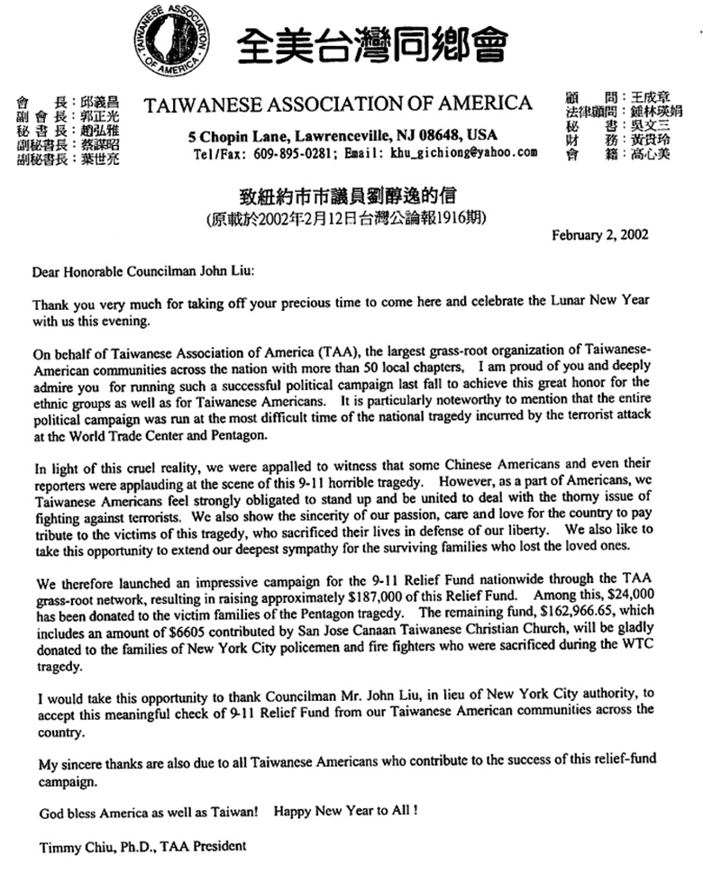 5_911 Donations (2002)台美人展現愛心 捐款義助九一一受難者家屬