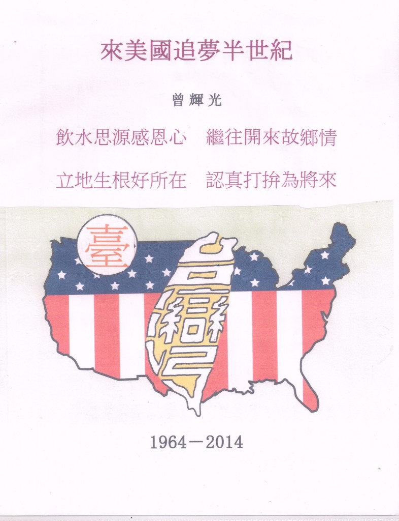 124_AMERICAN DREAM COVER - COLOR