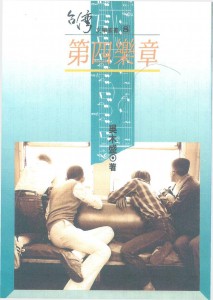 31_第四樂章_