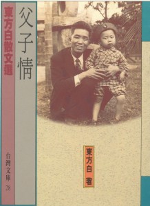 36_父子情