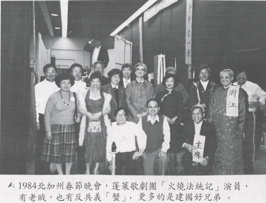 39_蓬萊歌劇團 - 0002