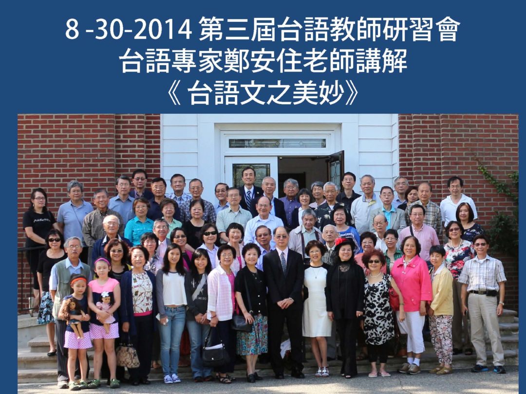 42_%e5%8f%b0%e8%aa%9e%e6%96%87%e4%b9%8b%e7%be%8e%e5%a6%99-pen-club-11-year-rev01_page_85