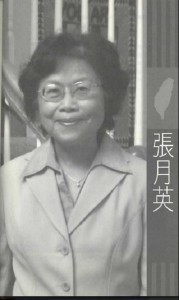 49張月英訪談紀錄-p1