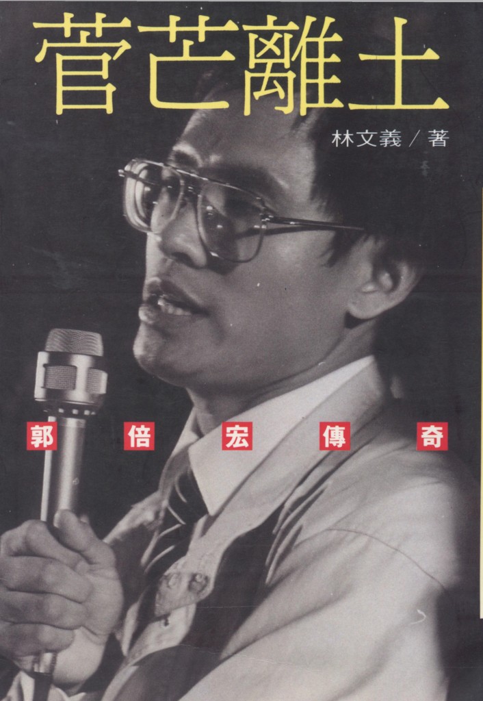 77_菅芒離土