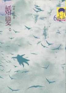 94_婚變