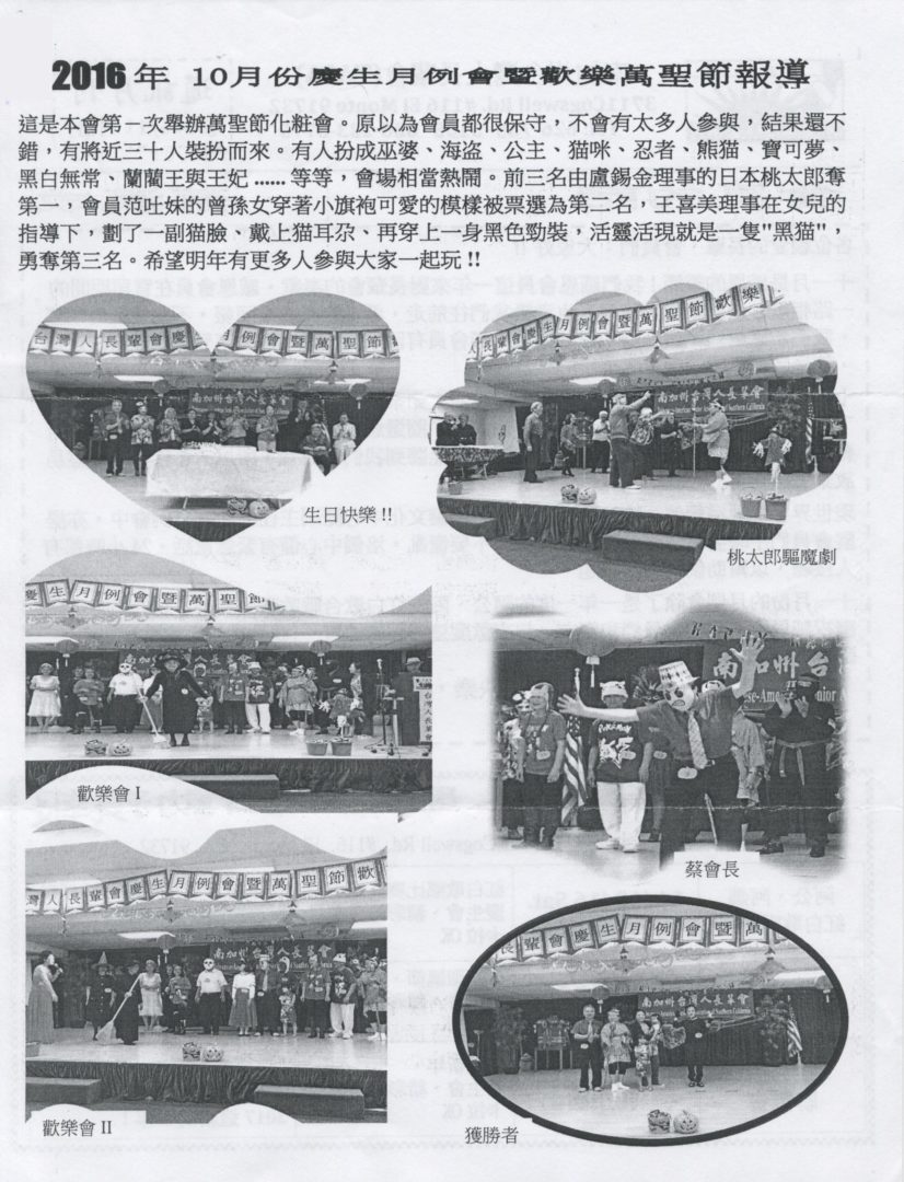 %e5%8d%97%e5%8a%a0%e5%b7%9e%e5%8f%b0%e7%81%a3%e4%ba%ba%e9%95%b7%e8%bc%a9%e6%9c%83-102016