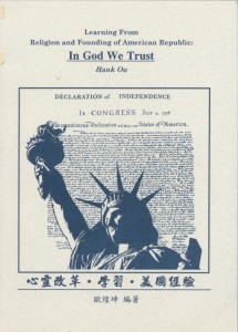 179_心靈改革，學習，美國經驗