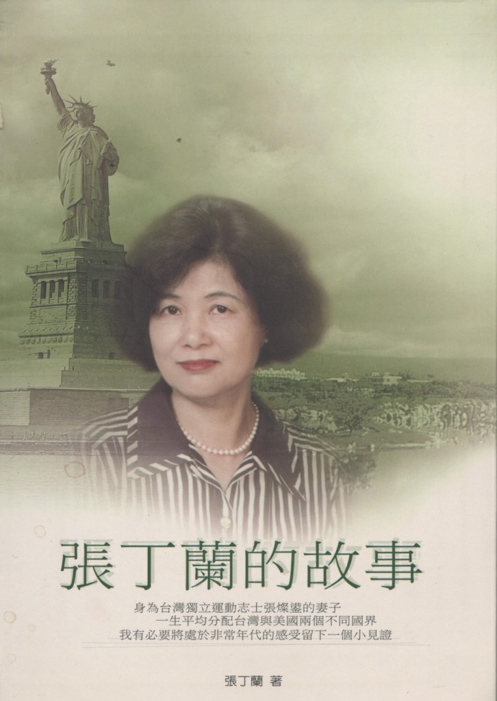 253_張丁蘭的故事