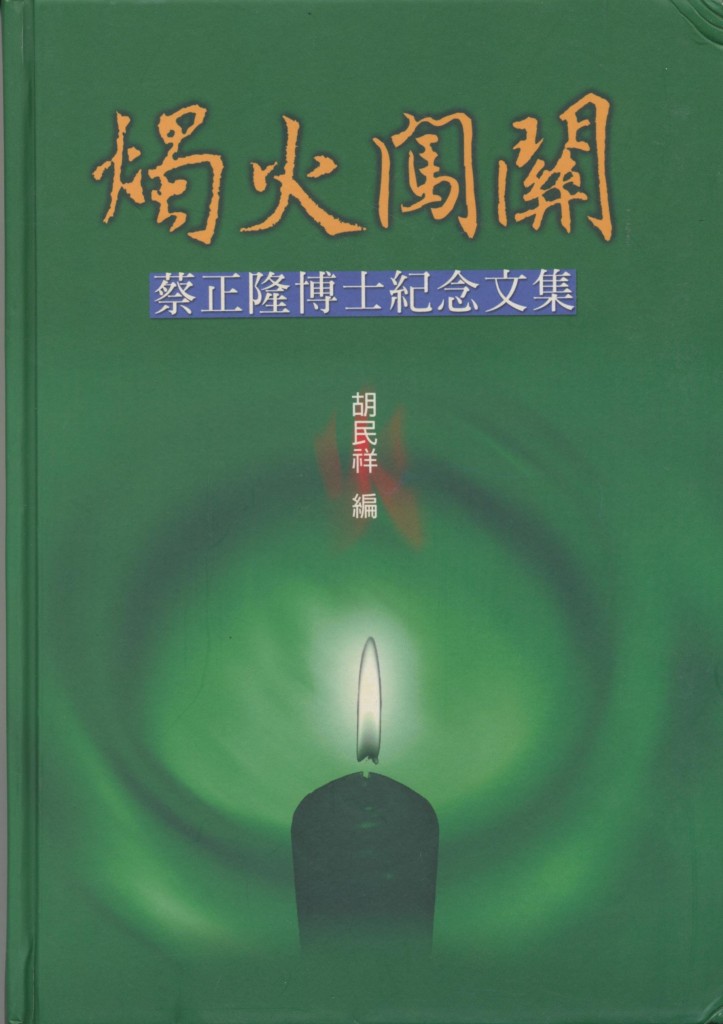 262_燭火闖關 - 0001