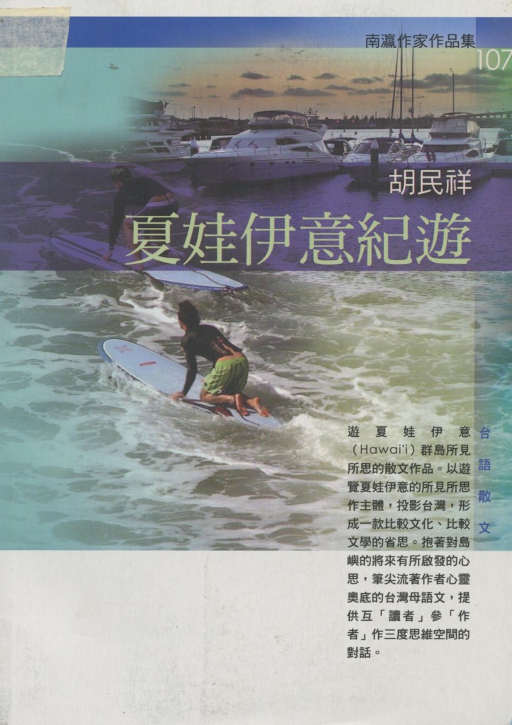 268_夏娃伊意紀遊