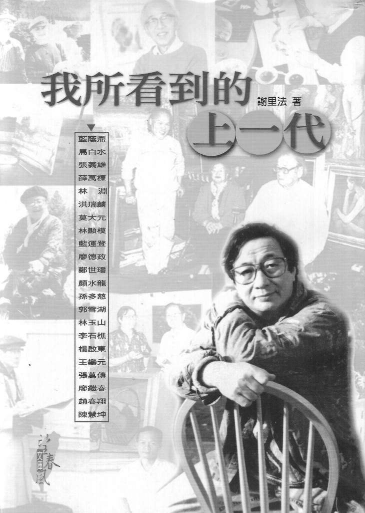 300_我所看到的上一代