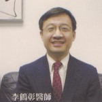 344_漫談美式醫療_李鶴彰