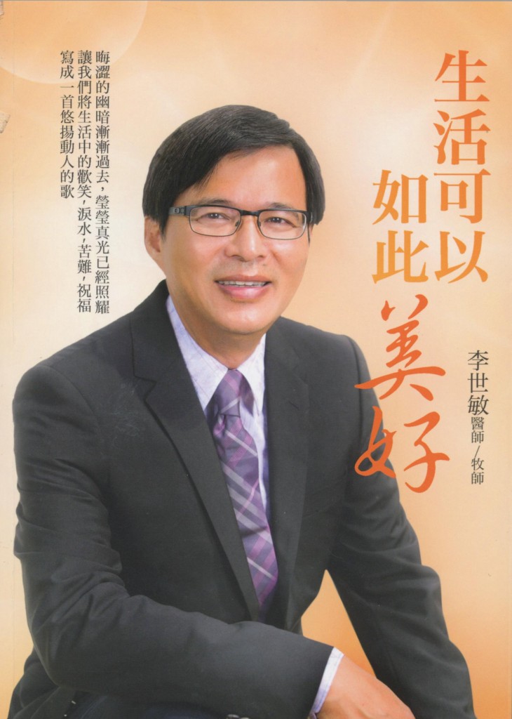 347_你可以活出美好