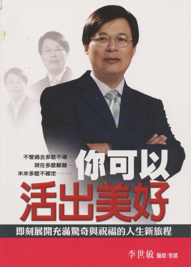 347_你可以活出美好