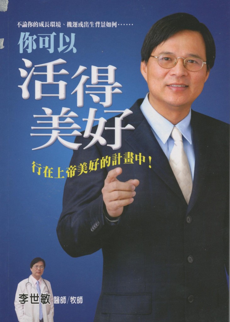 348_你可以活得美好