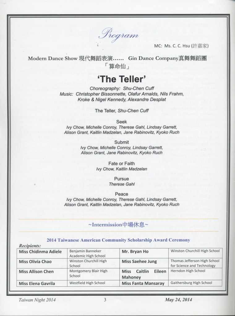 361_2014台灣之夜音樂會-2