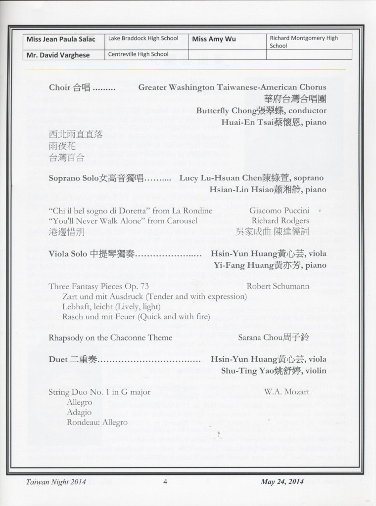 361_2014台灣之夜音樂會-3