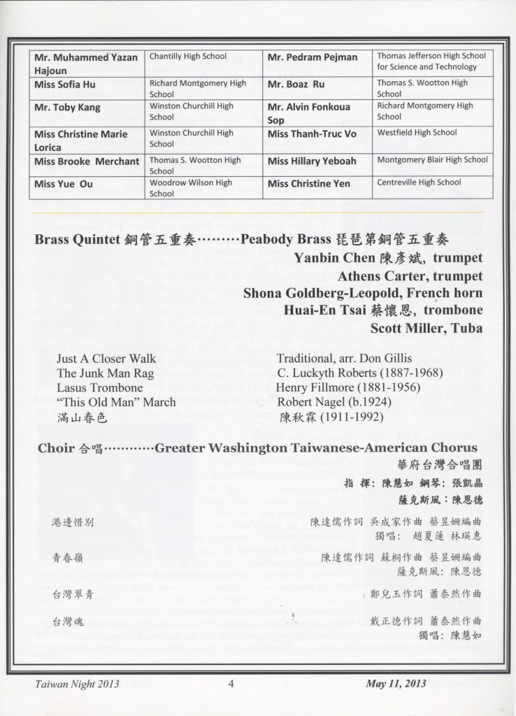 362_2013台灣之夜音樂會-3