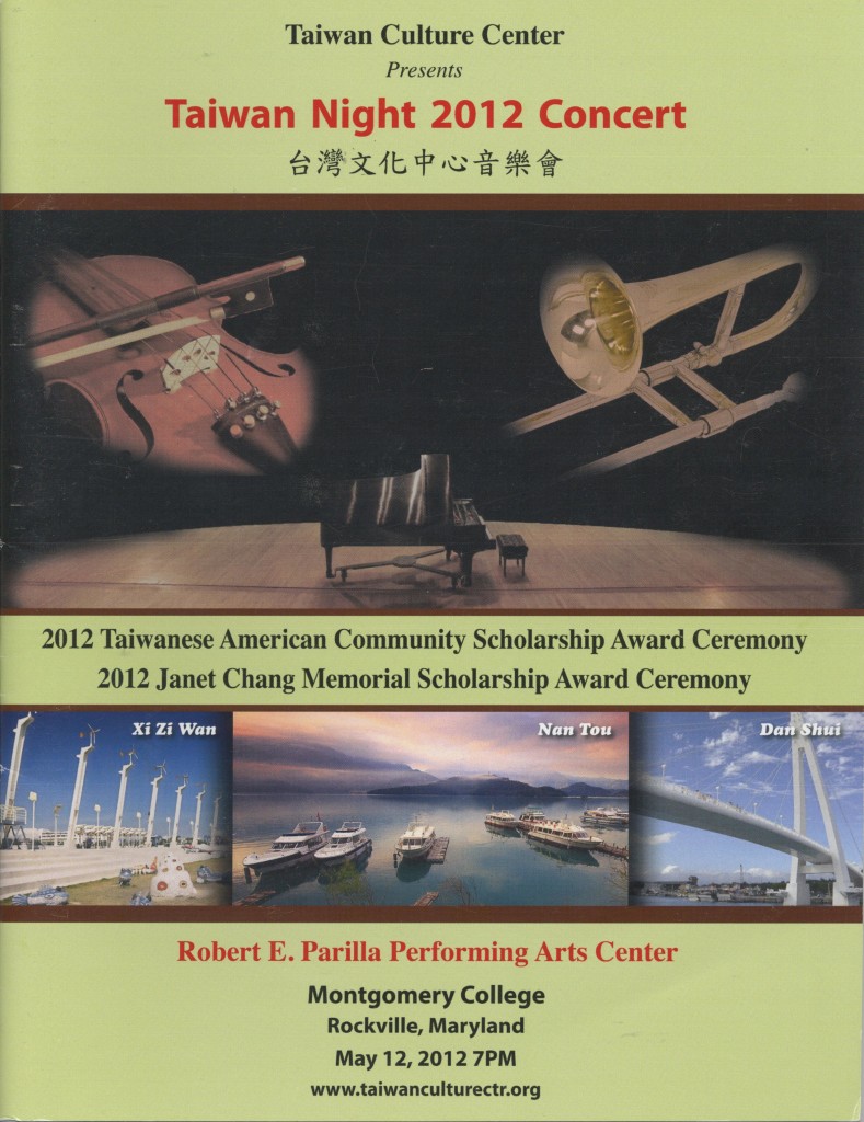 363_2012台灣之夜音樂會-1