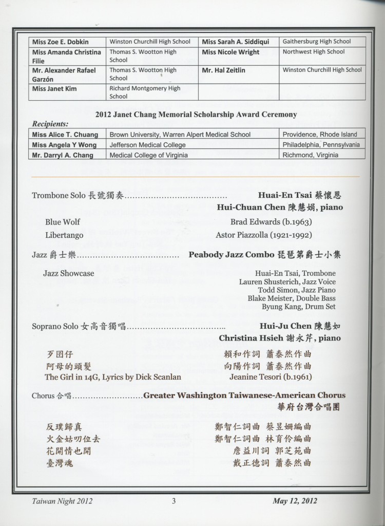 363_2012台灣之夜音樂會-3