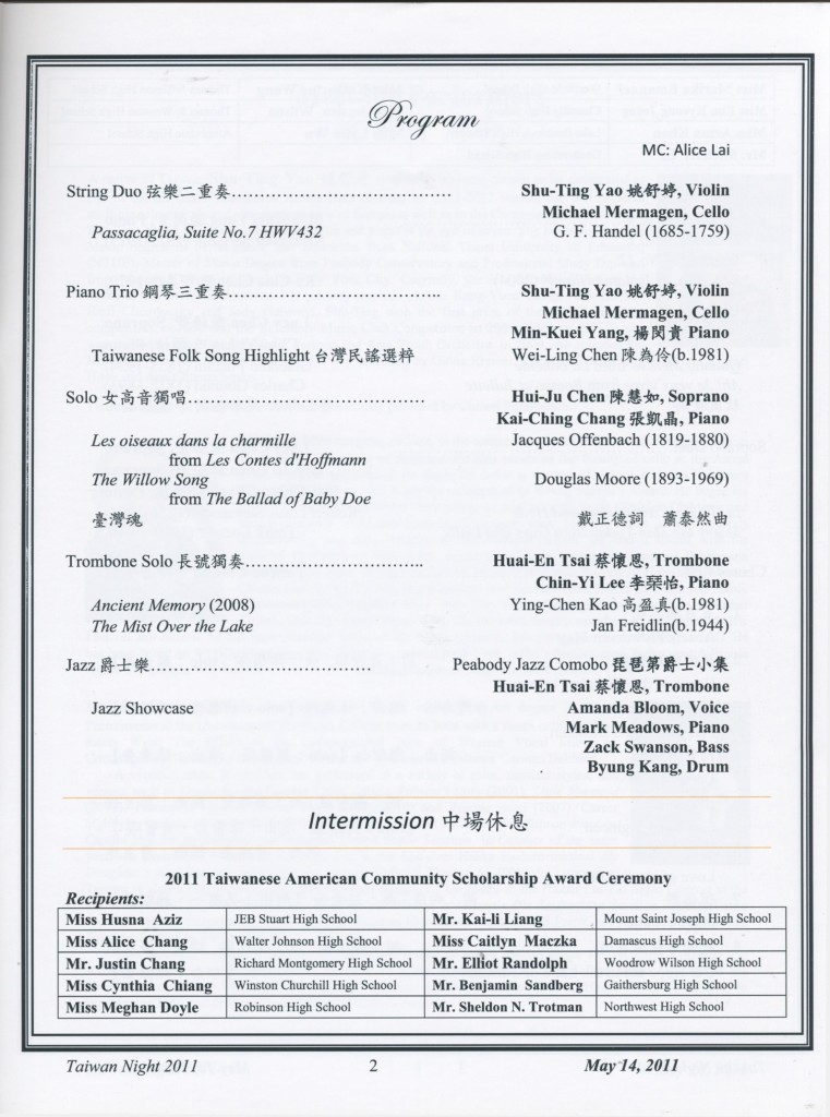 364_2011台灣之夜音樂會-2