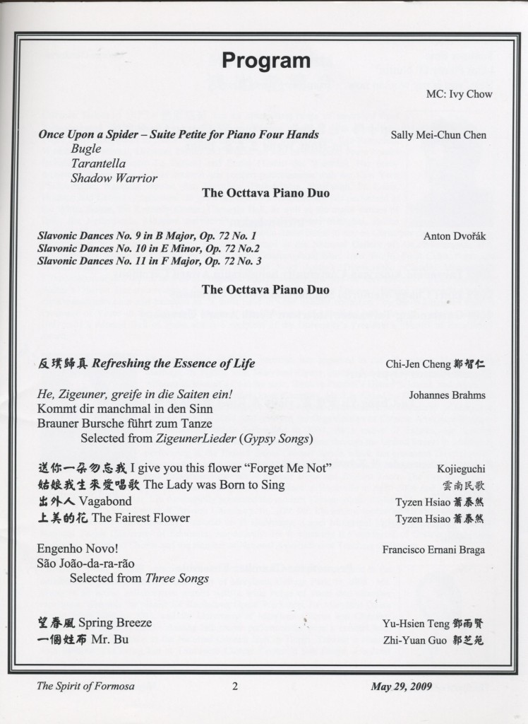 366_2009台灣之夜音樂會-2