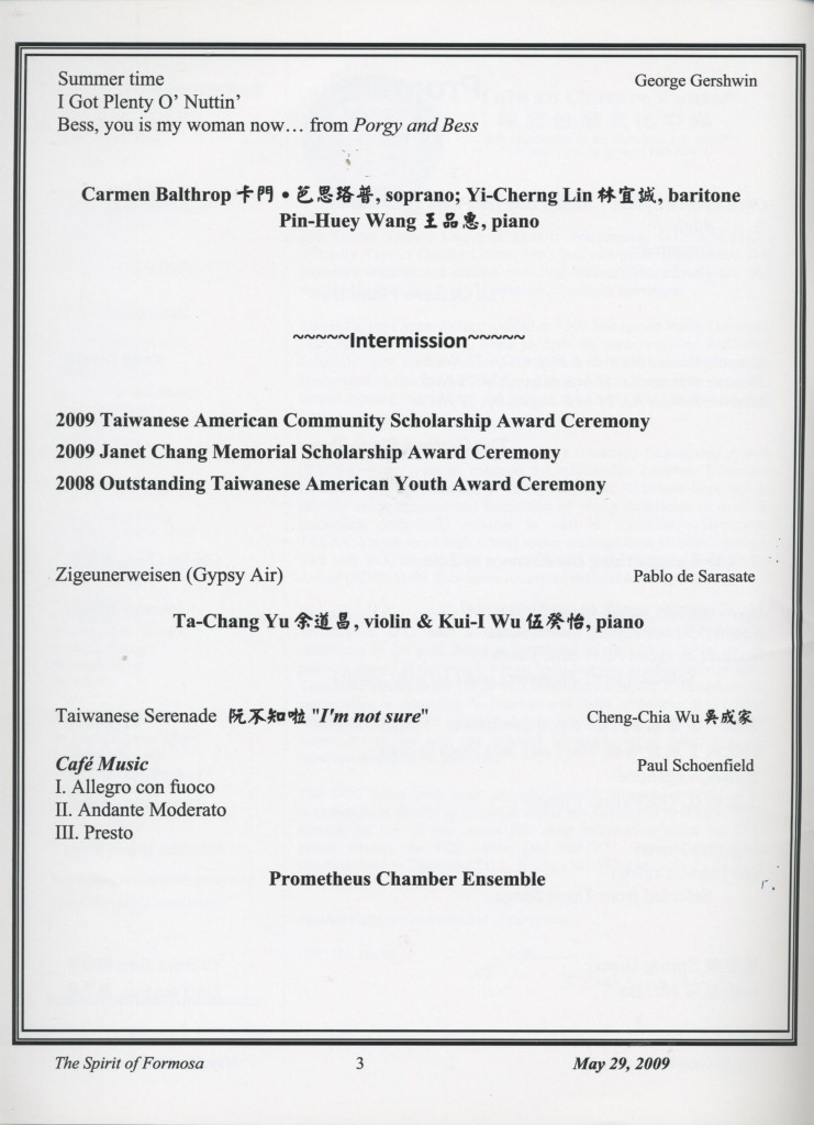 366_2009台灣之夜音樂會-3