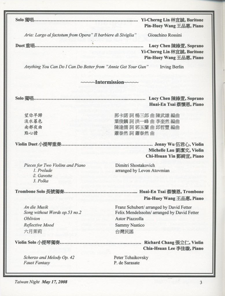 367_2008台灣之夜音樂會-3