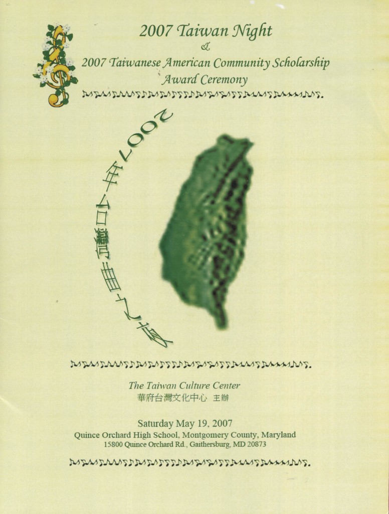 368_2007台灣之夜音樂會-1