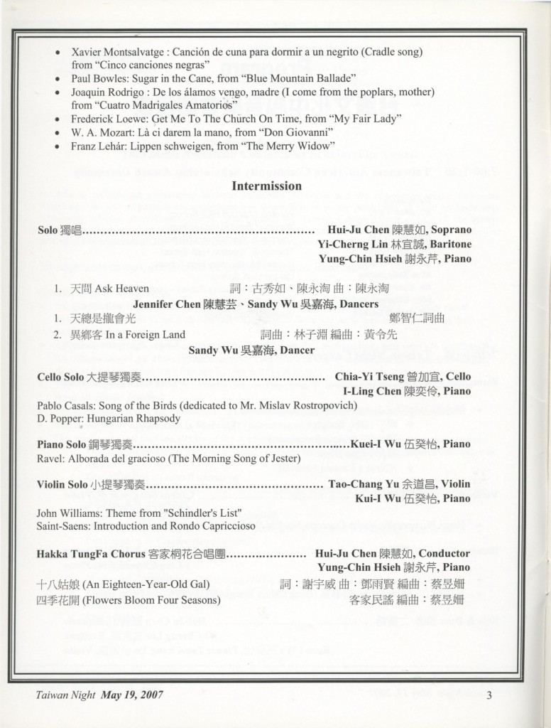 368_2007台灣之夜音樂會-3