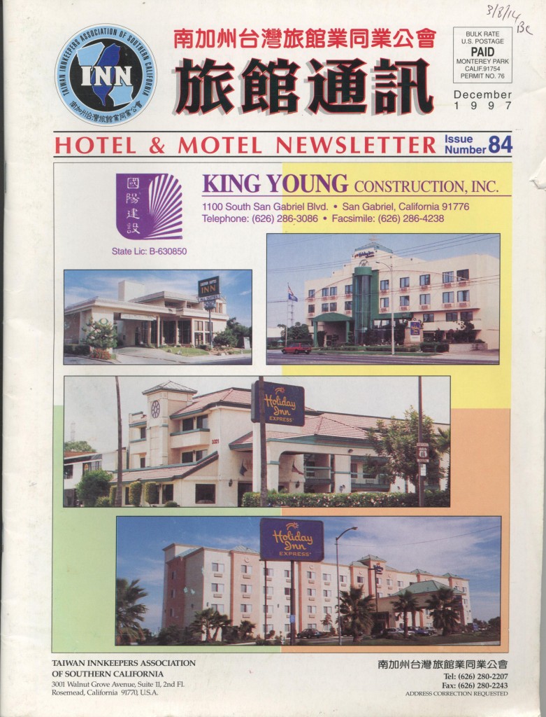 387_南加州台灣旅館業同業公會-旅館通訊