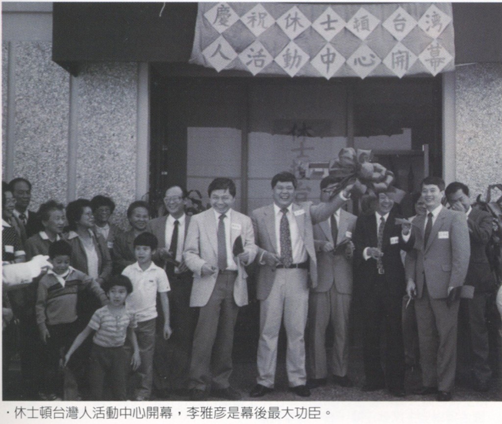 李雅彥教授 - 0002