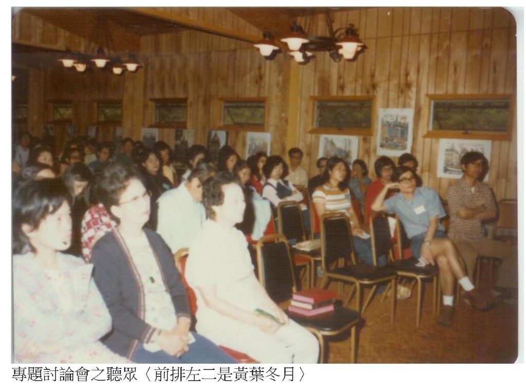 美東台灣人夏令會 - 0001