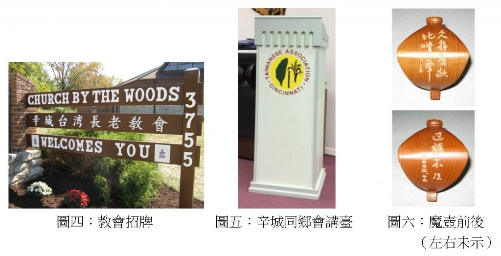 162_我的木雕情趣：親情、友情、政情002