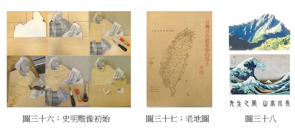 162_我的木雕情趣：親情、友情、政情020