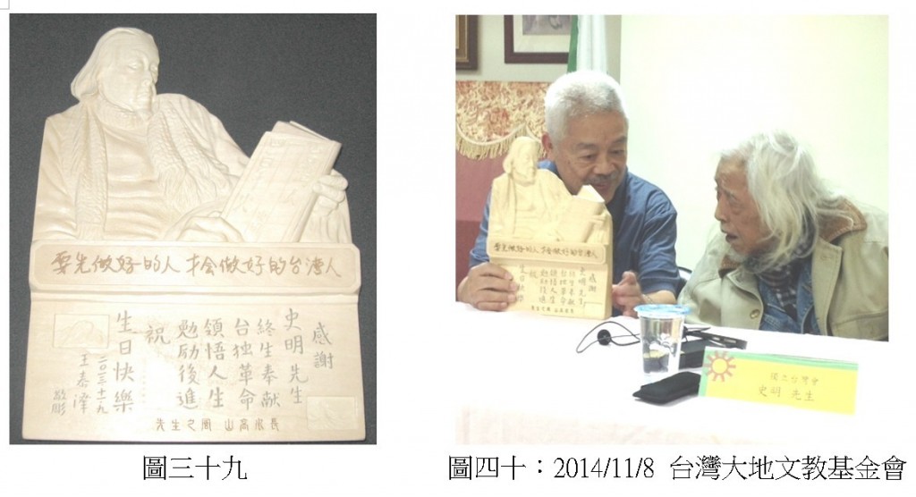 162_我的木雕情趣：親情、友情、政情021