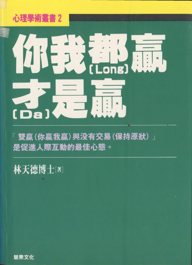 439_你我都贏才是贏