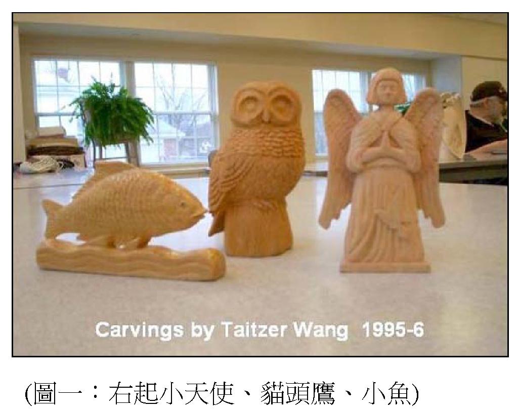 中年學雕刻_王泰澤 - 0001
