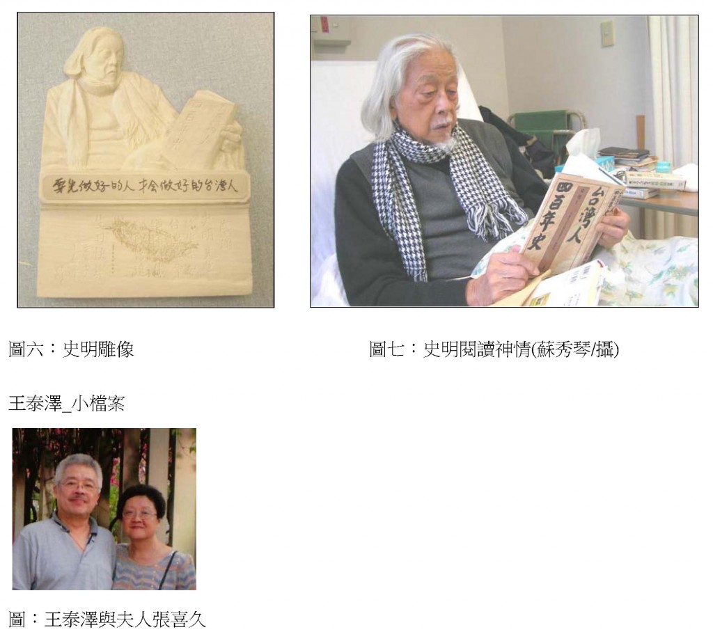 中年學雕刻_王泰澤 - 0003