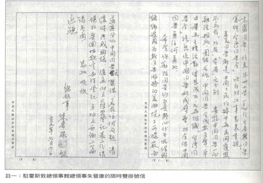 全美台灣同鄉會