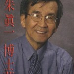 213_看台灣文學寫台美人文學_作者朱真一