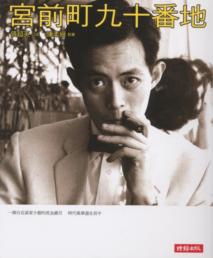 255_宮前町九十番地