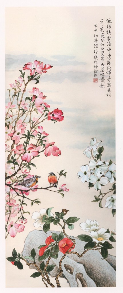 26. 陳玲瑛 Ling Yeng Chen - 0002鄰家有顆紅茉萸 我家有顆白茉萸