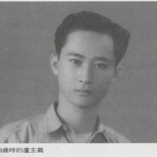 85. 自由的號角-3F之起源/The Call of Freedom – The Origin of 3F/ Tsu-Yi Jay Loo