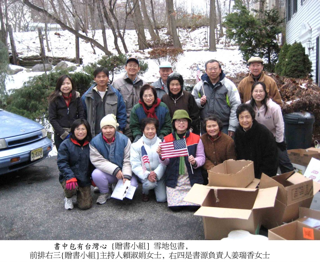 NATWA-6-8-2008-12-15-07-book packing-snow-1 resol