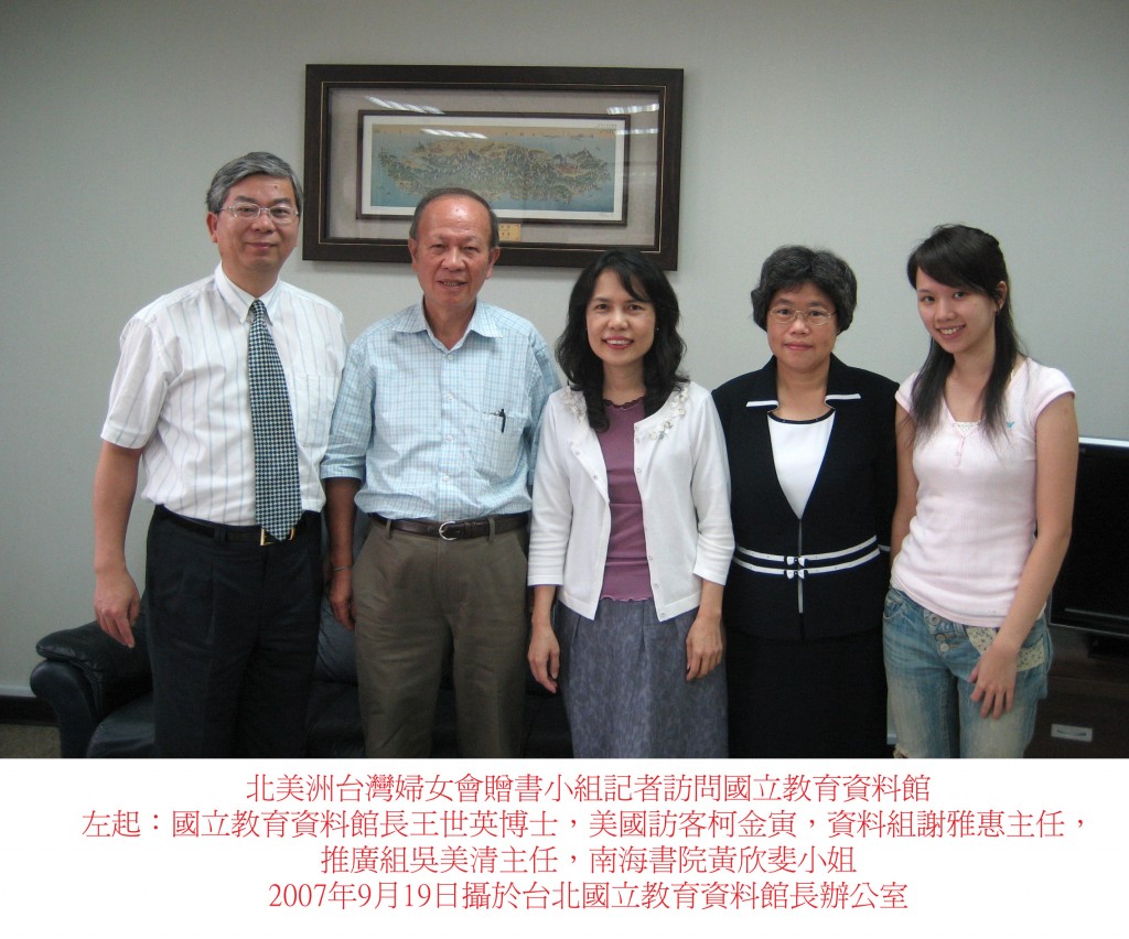 NATWA-9-19-2007- NIER