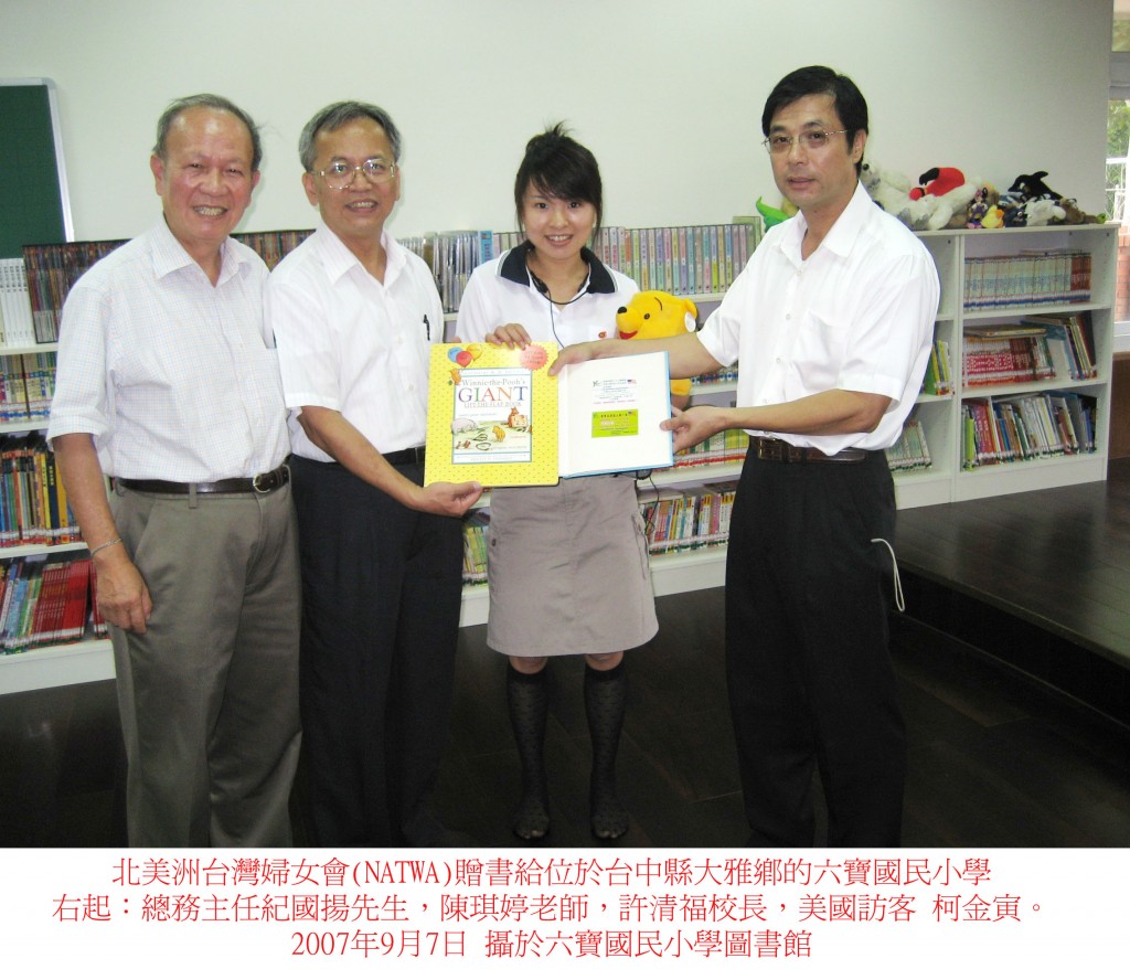 NATWA-9-7-2007-Lew bau elementary school -1