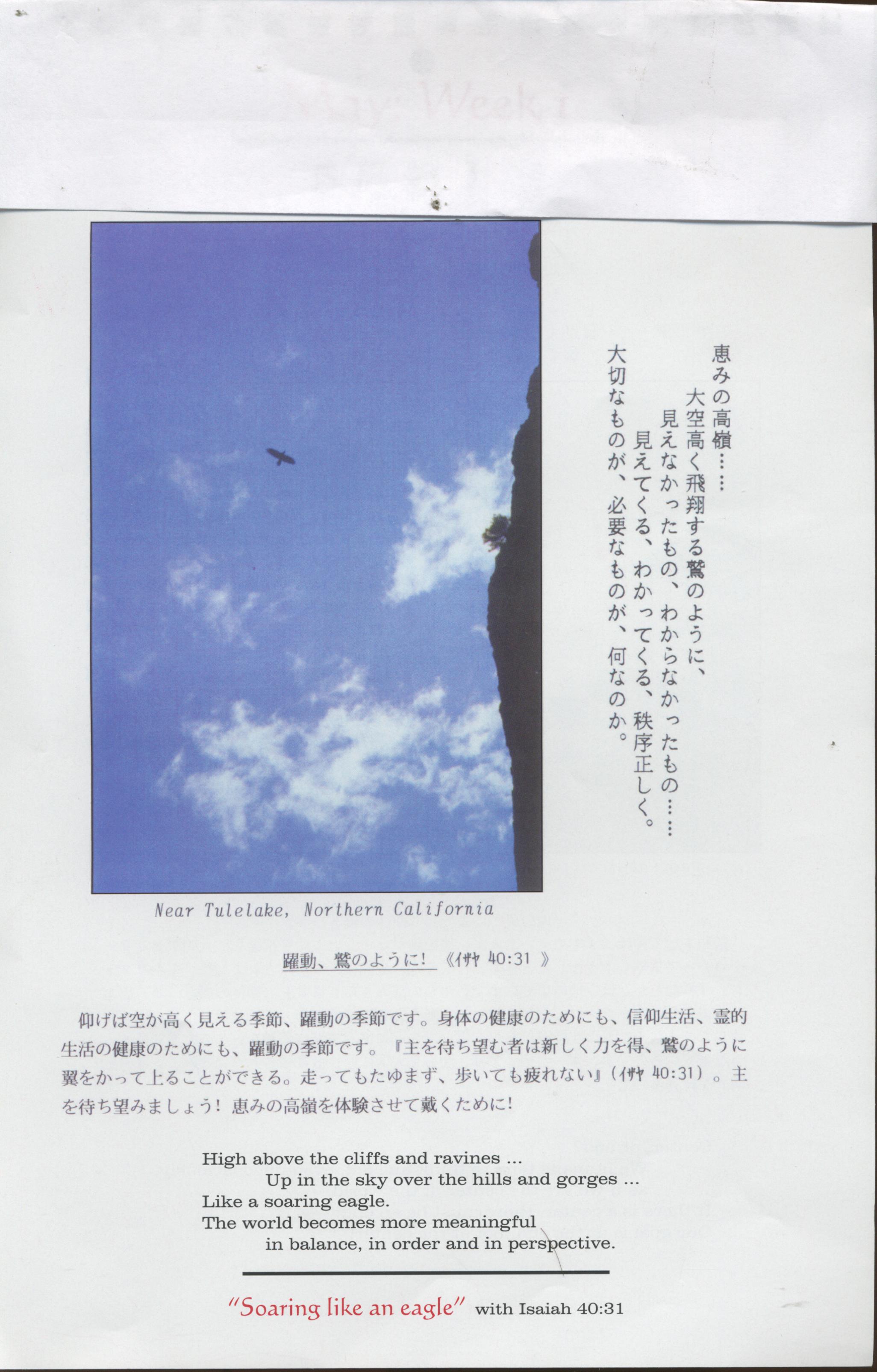 台美人Irvine老鷹兄弟姐妹會 - 0003