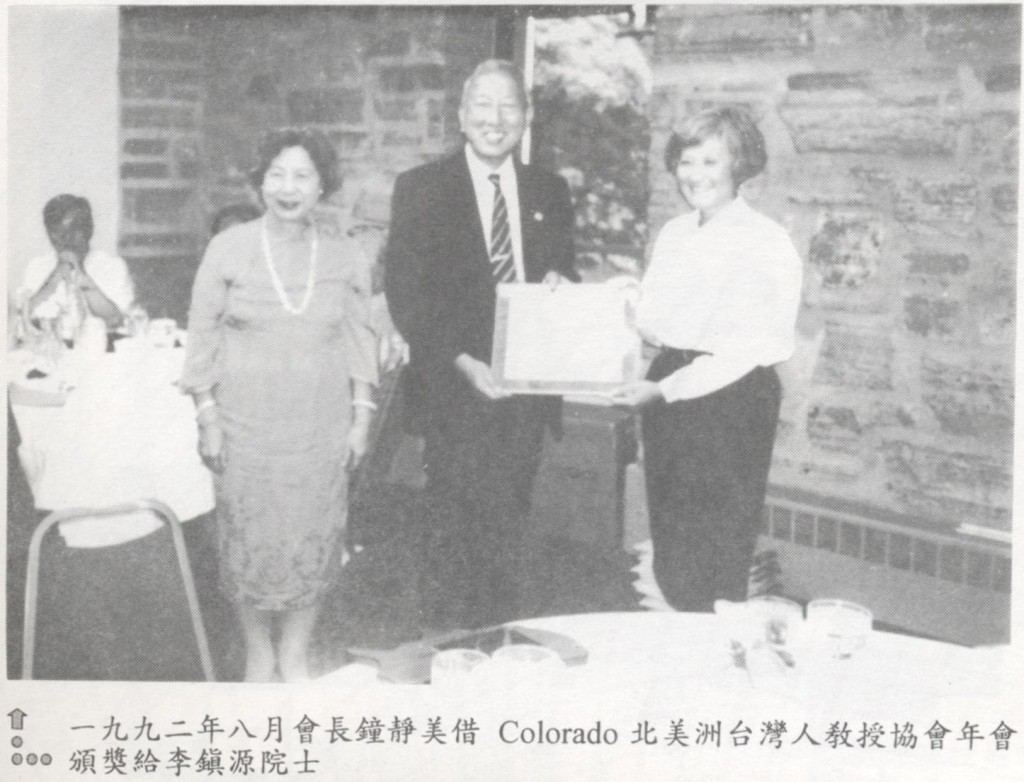 108_Care for Taiwan by Taiwanese American(台美人顧台灣) 10 Taiwanese Care, Inc. 關懷台灣基金會 - 0002